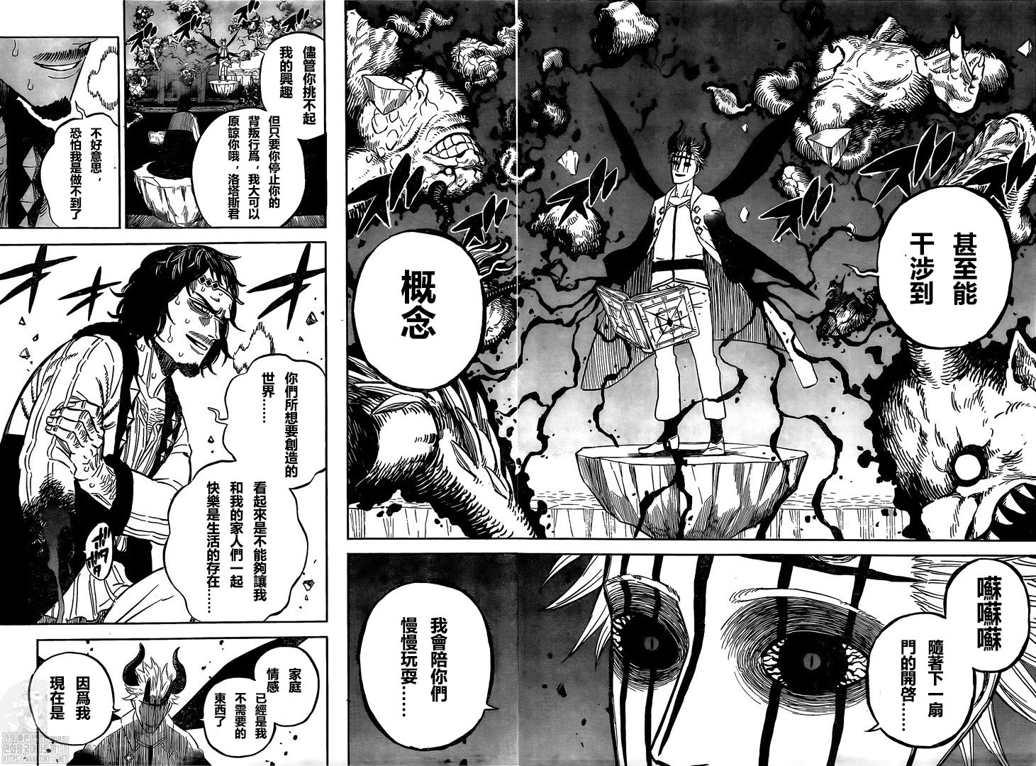 《黑色四叶草》漫画最新章节第311话 活著回来免费下拉式在线观看章节第【8】张图片