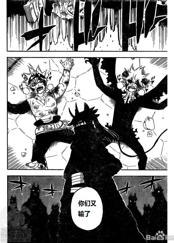《黑色四叶草》漫画最新章节第272话 黑暗狩猎场免费下拉式在线观看章节第【5】张图片