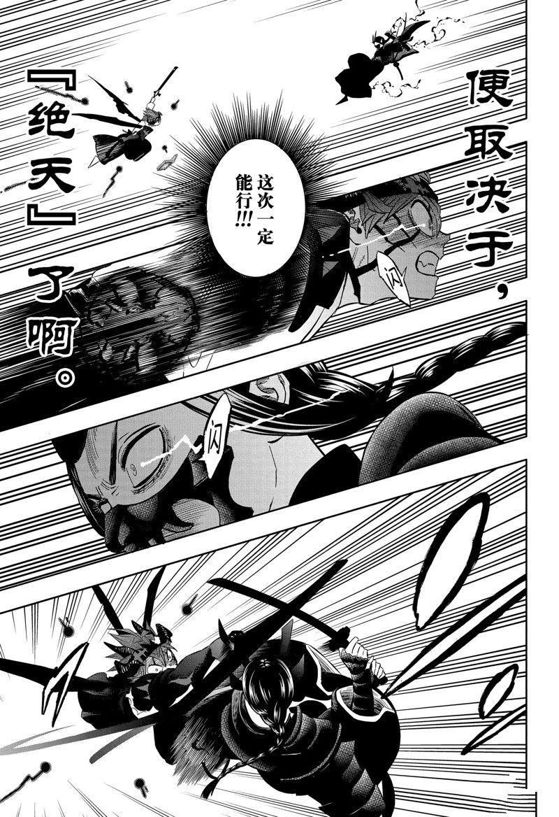 《黑色四叶草》漫画最新章节第343话 试看版免费下拉式在线观看章节第【9】张图片