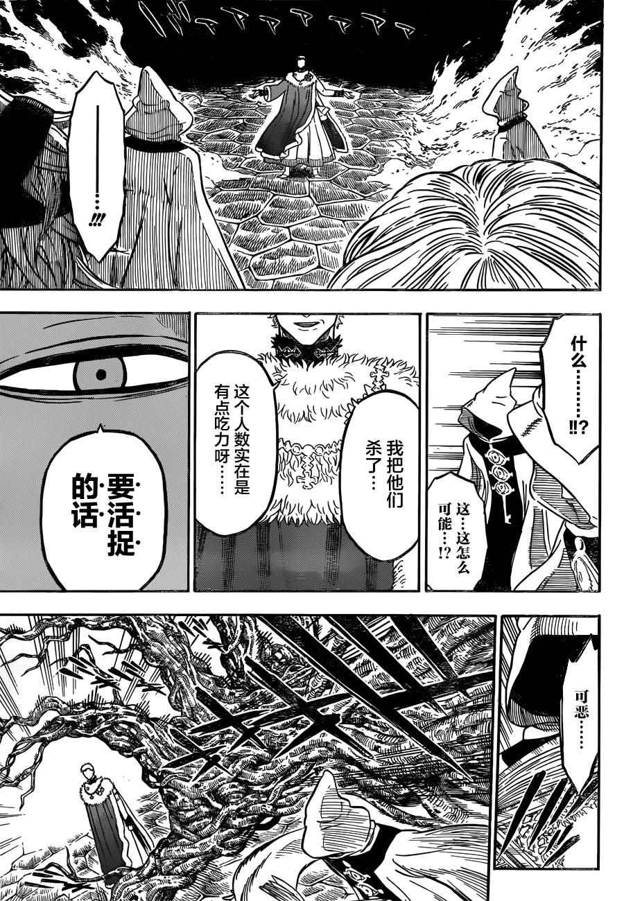 《黑色四叶草》漫画最新章节第35话免费下拉式在线观看章节第【12】张图片