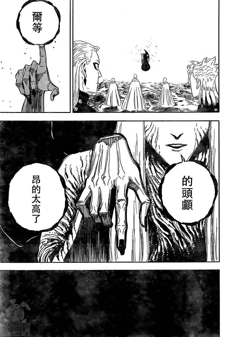 《黑色四叶草》漫画最新章节第317话 改变免费下拉式在线观看章节第【10】张图片