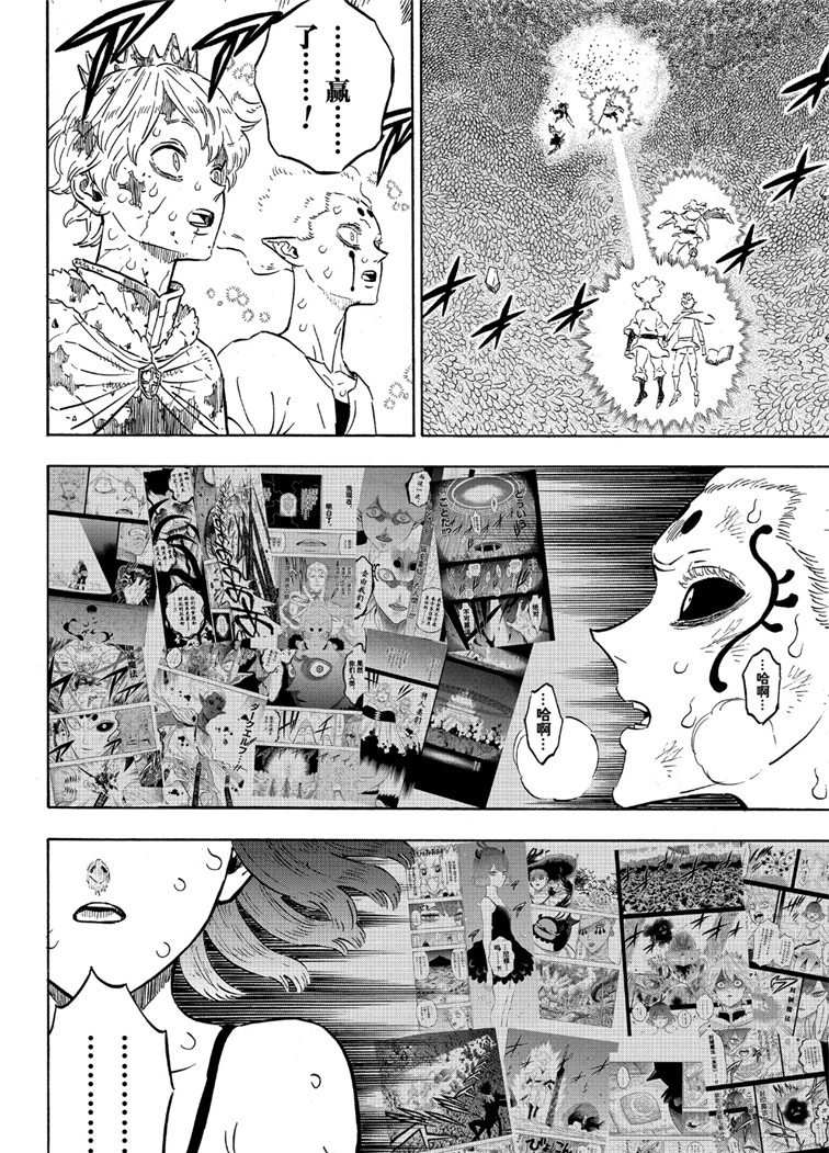 《黑色四叶草》漫画最新章节第212话 试看版免费下拉式在线观看章节第【4】张图片