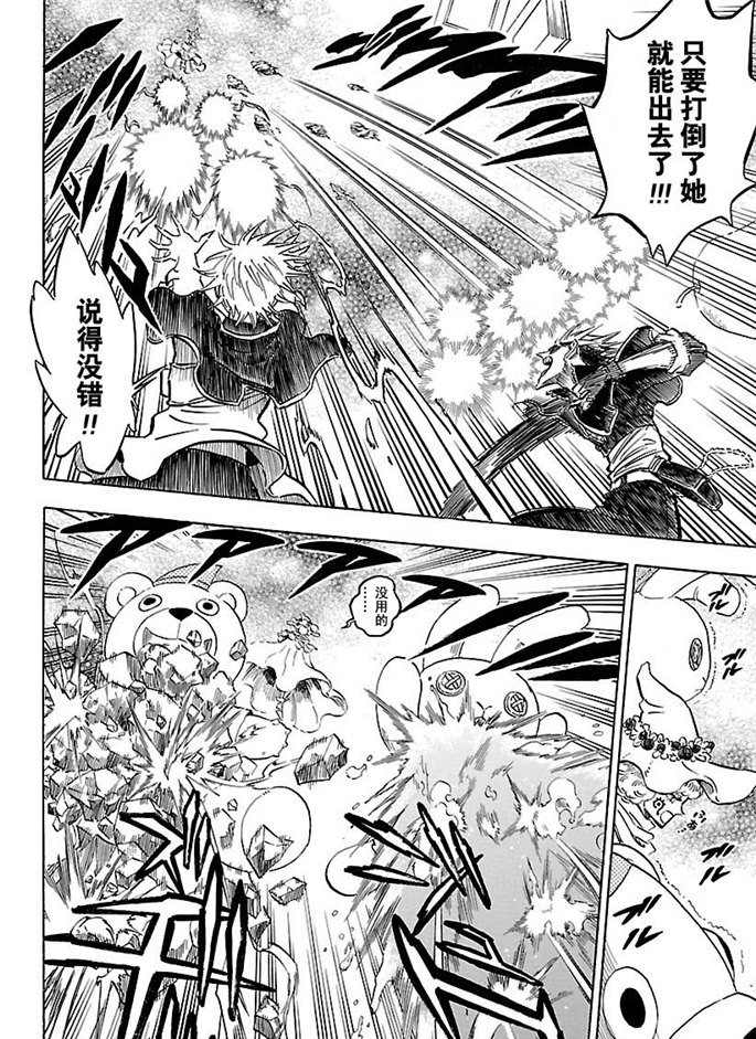 《黑色四叶草》漫画最新章节第184话 试看版免费下拉式在线观看章节第【6】张图片