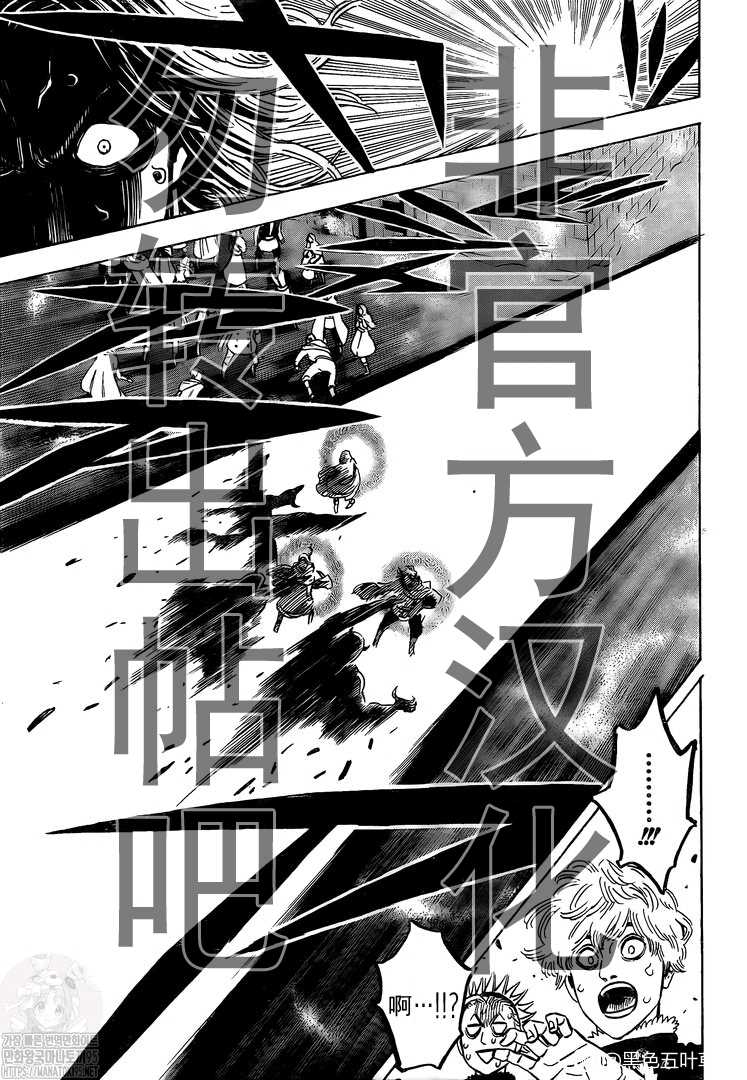 《黑色四叶草》漫画最新章节第283话 大混战免费下拉式在线观看章节第【9】张图片