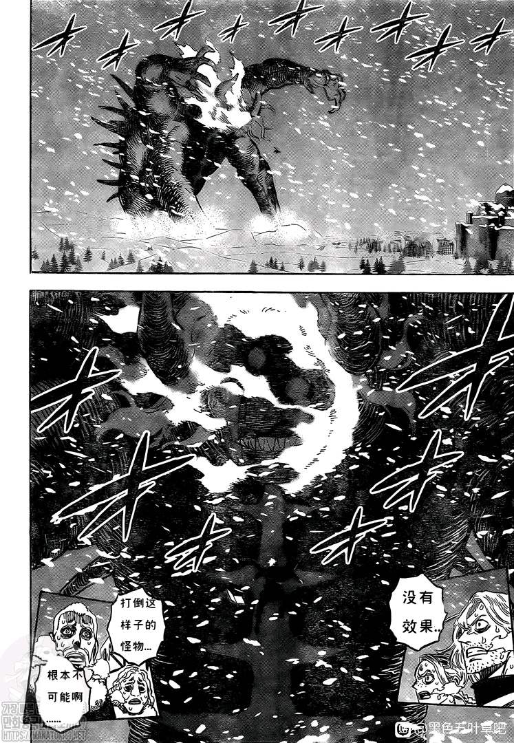 《黑色四叶草》漫画最新章节第275话 穹火的化身免费下拉式在线观看章节第【4】张图片