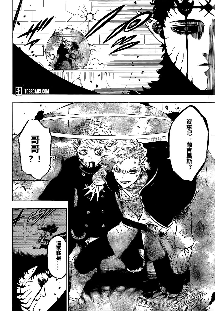 《黑色四叶草》漫画最新章节第307话 恶魔的心脏免费下拉式在线观看章节第【10】张图片