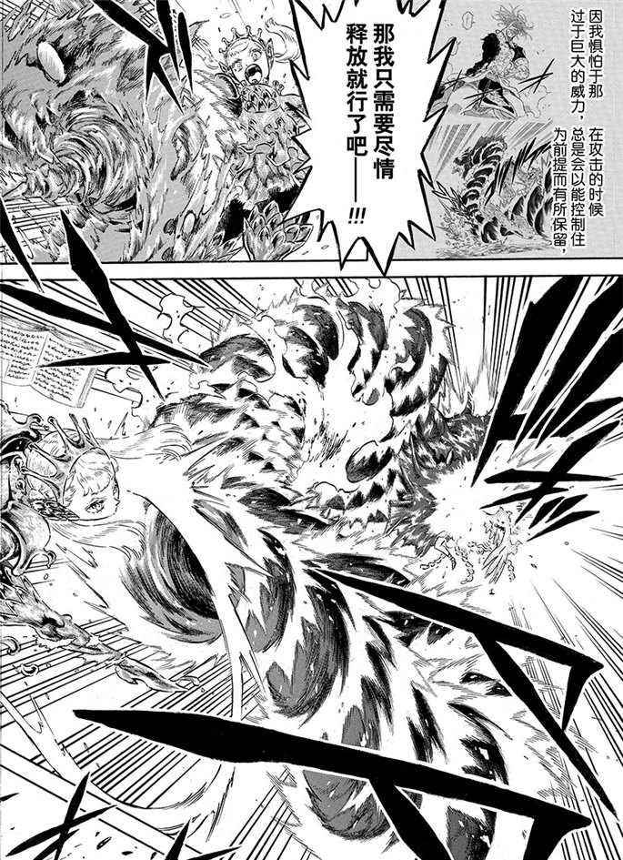 《黑色四叶草》漫画最新章节第193话 试看版免费下拉式在线观看章节第【2】张图片