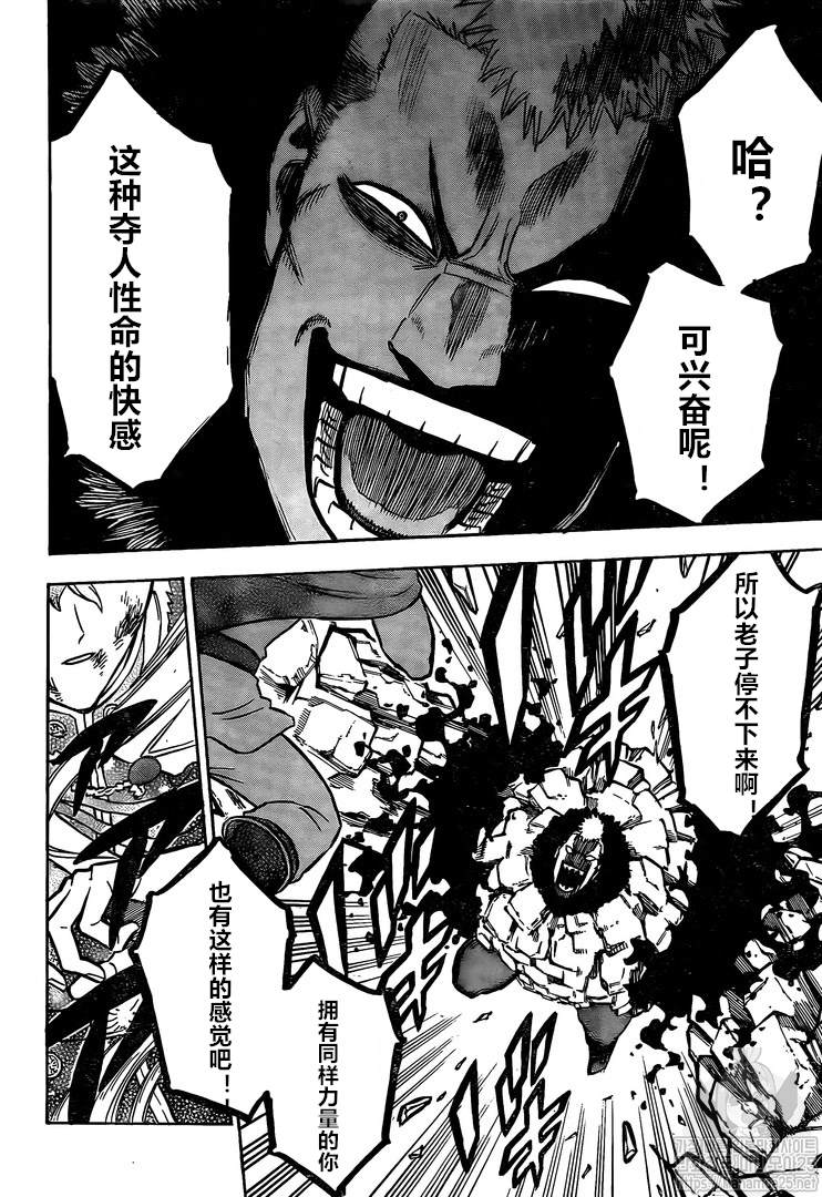 《黑色四叶草》漫画最新章节第236话 试看版免费下拉式在线观看章节第【10】张图片