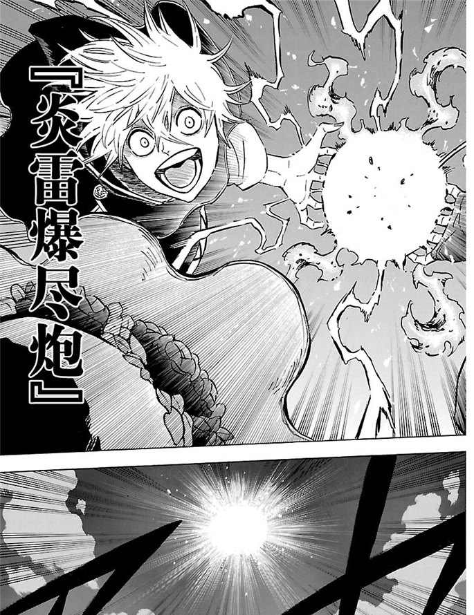 《黑色四叶草》漫画最新章节第185话 试看版免费下拉式在线观看章节第【17】张图片