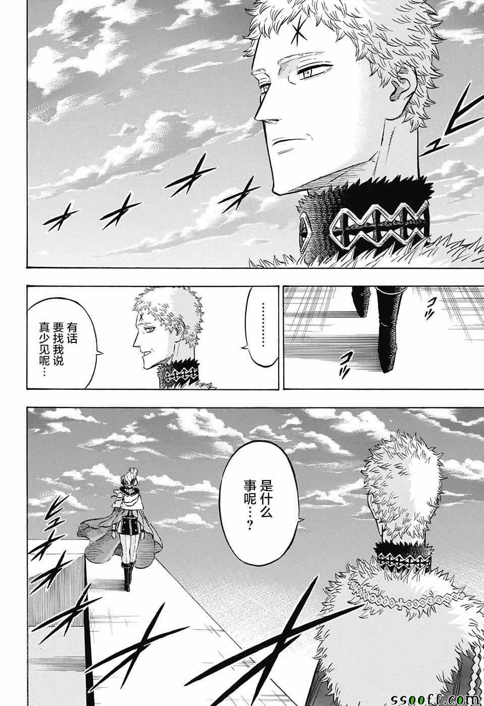 《黑色四叶草》漫画最新章节第142话免费下拉式在线观看章节第【10】张图片