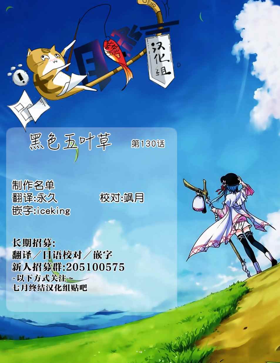 《黑色四叶草》漫画最新章节第130话免费下拉式在线观看章节第【14】张图片