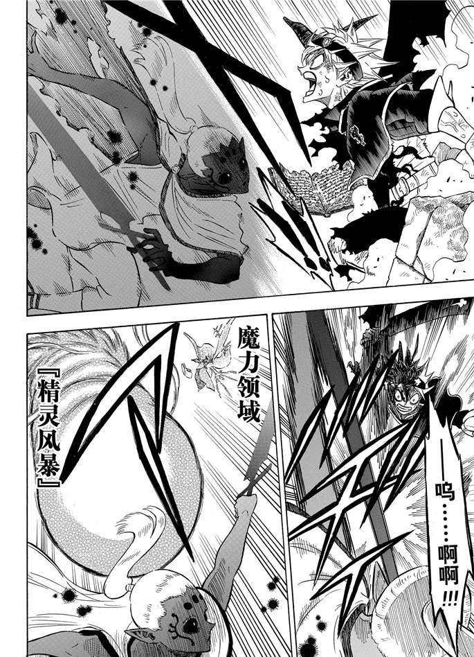 《黑色四叶草》漫画最新章节第198话 试看版免费下拉式在线观看章节第【12】张图片