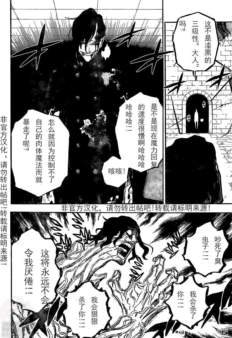 《黑色四叶草》漫画最新章节第294话 约束的过往免费下拉式在线观看章节第【8】张图片