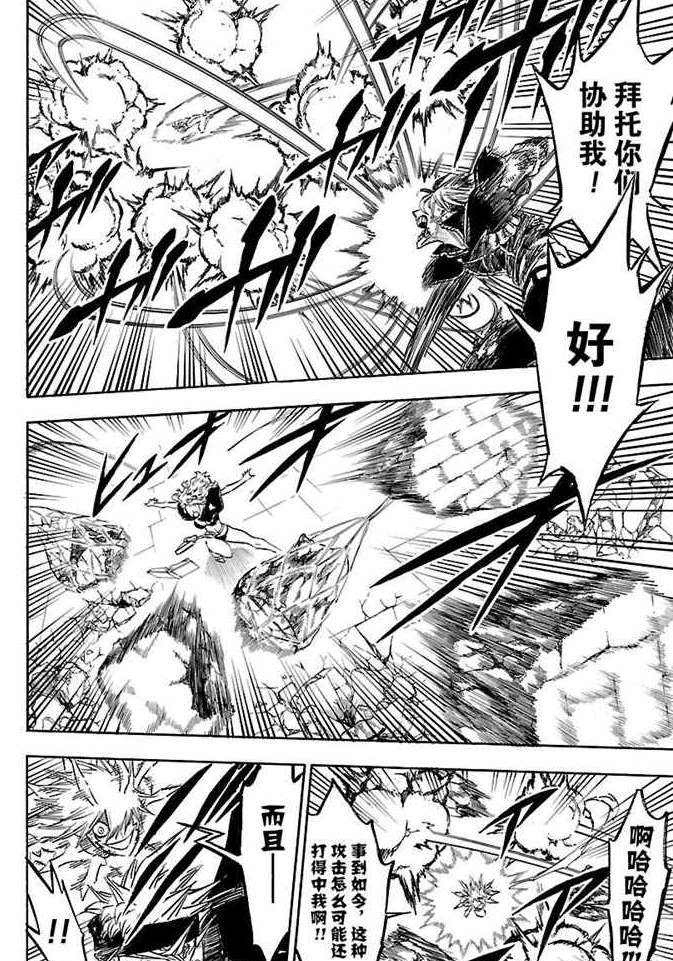 《黑色四叶草》漫画最新章节第162话 试看版免费下拉式在线观看章节第【6】张图片