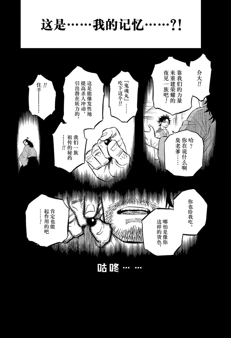 《黑色四叶草》漫画最新章节第347话 试看版免费下拉式在线观看章节第【9】张图片