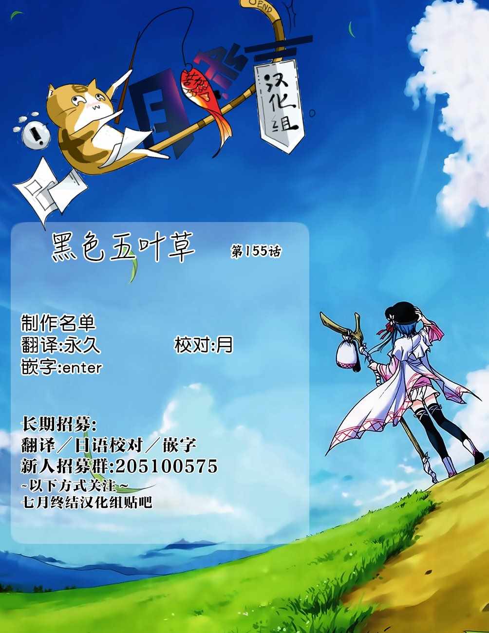 《黑色四叶草》漫画最新章节第155话免费下拉式在线观看章节第【14】张图片