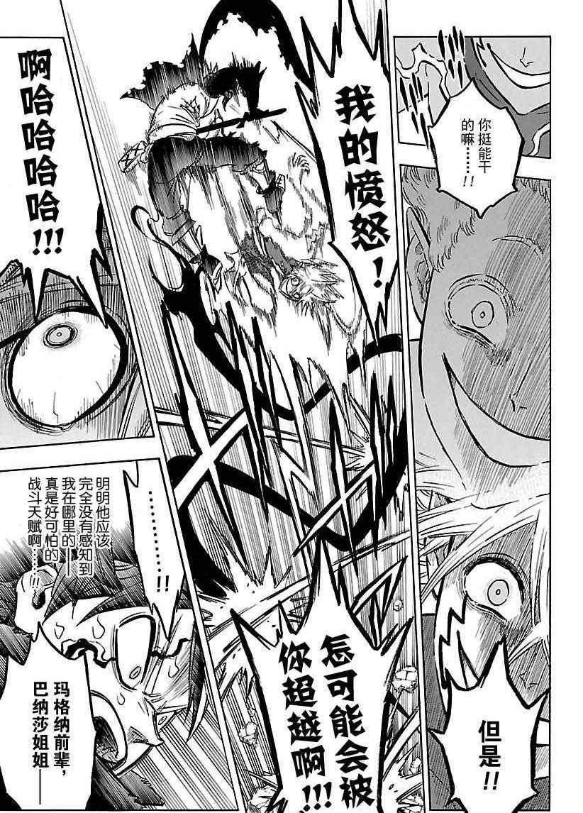《黑色四叶草》漫画最新章节第162话 试看版免费下拉式在线观看章节第【5】张图片
