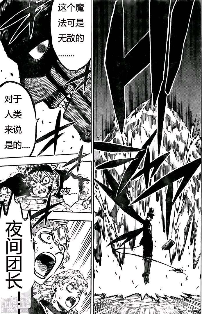 《黑色四叶草》漫画最新章节第256话 团长的职责免费下拉式在线观看章节第【10】张图片