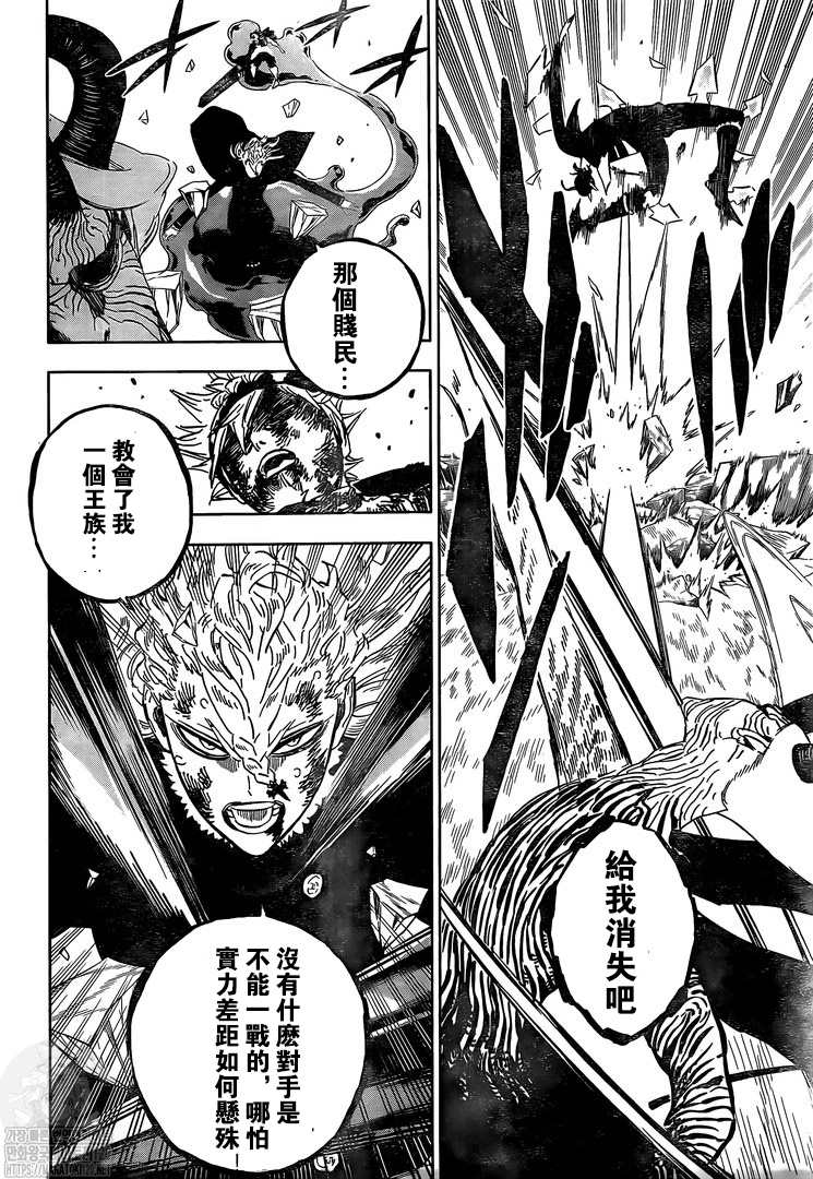 《黑色四叶草》漫画最新章节第320话 元凶免费下拉式在线观看章节第【7】张图片