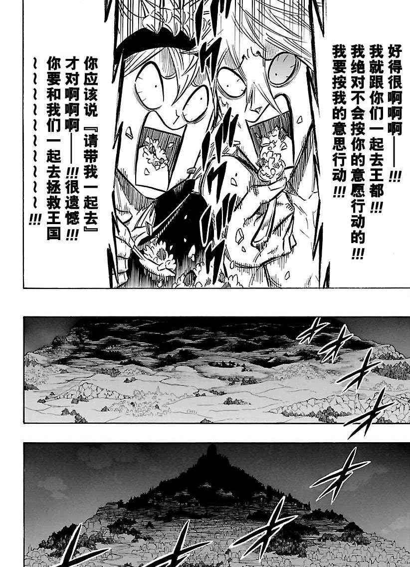 《黑色四叶草》漫画最新章节第167话 试看版免费下拉式在线观看章节第【10】张图片