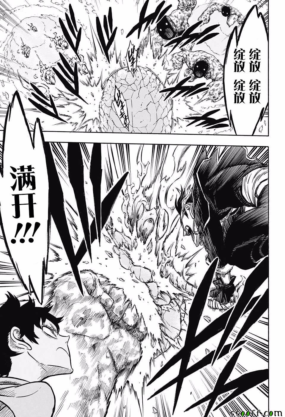 《黑色四叶草》漫画最新章节第116话免费下拉式在线观看章节第【14】张图片