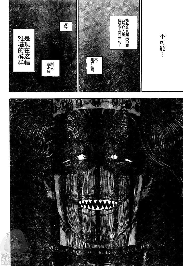 《黑色四叶草》漫画最新章节第257话 奋起免费下拉式在线观看章节第【2】张图片