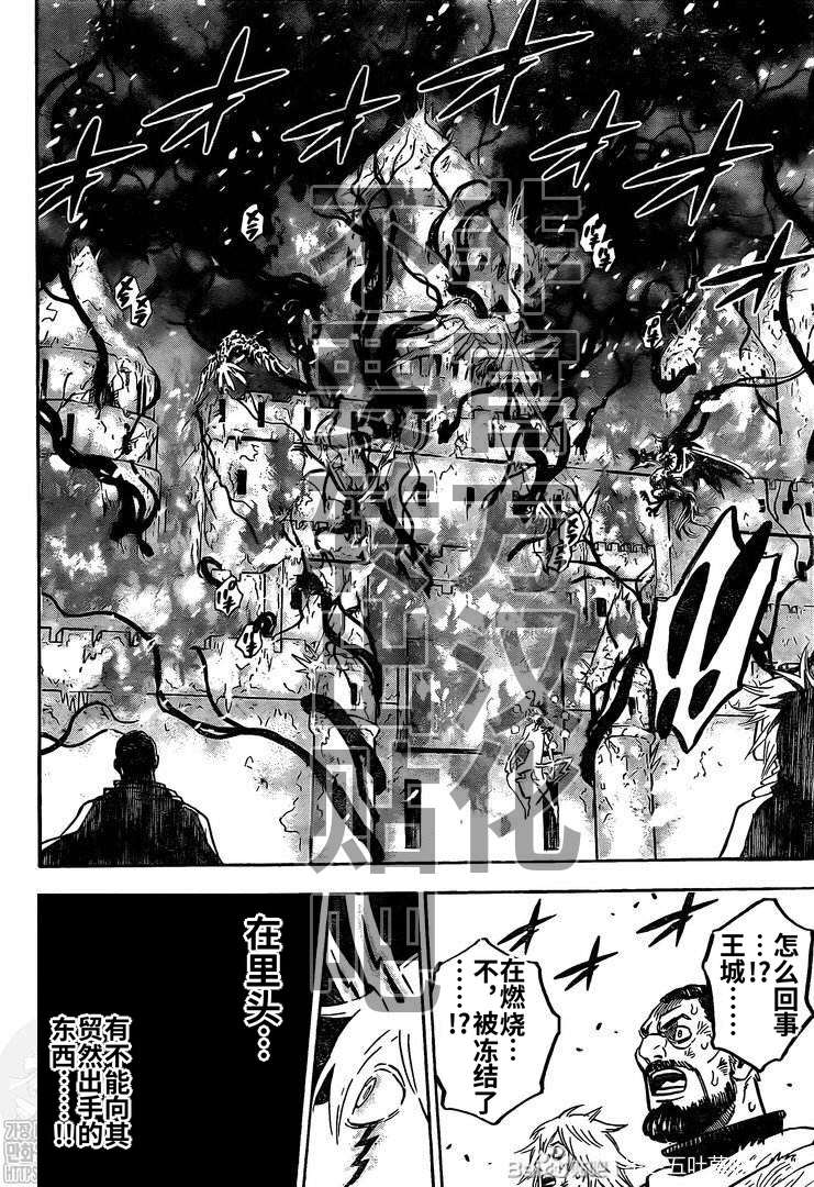 《黑色四叶草》漫画最新章节第284话 究极魔法免费下拉式在线观看章节第【10】张图片