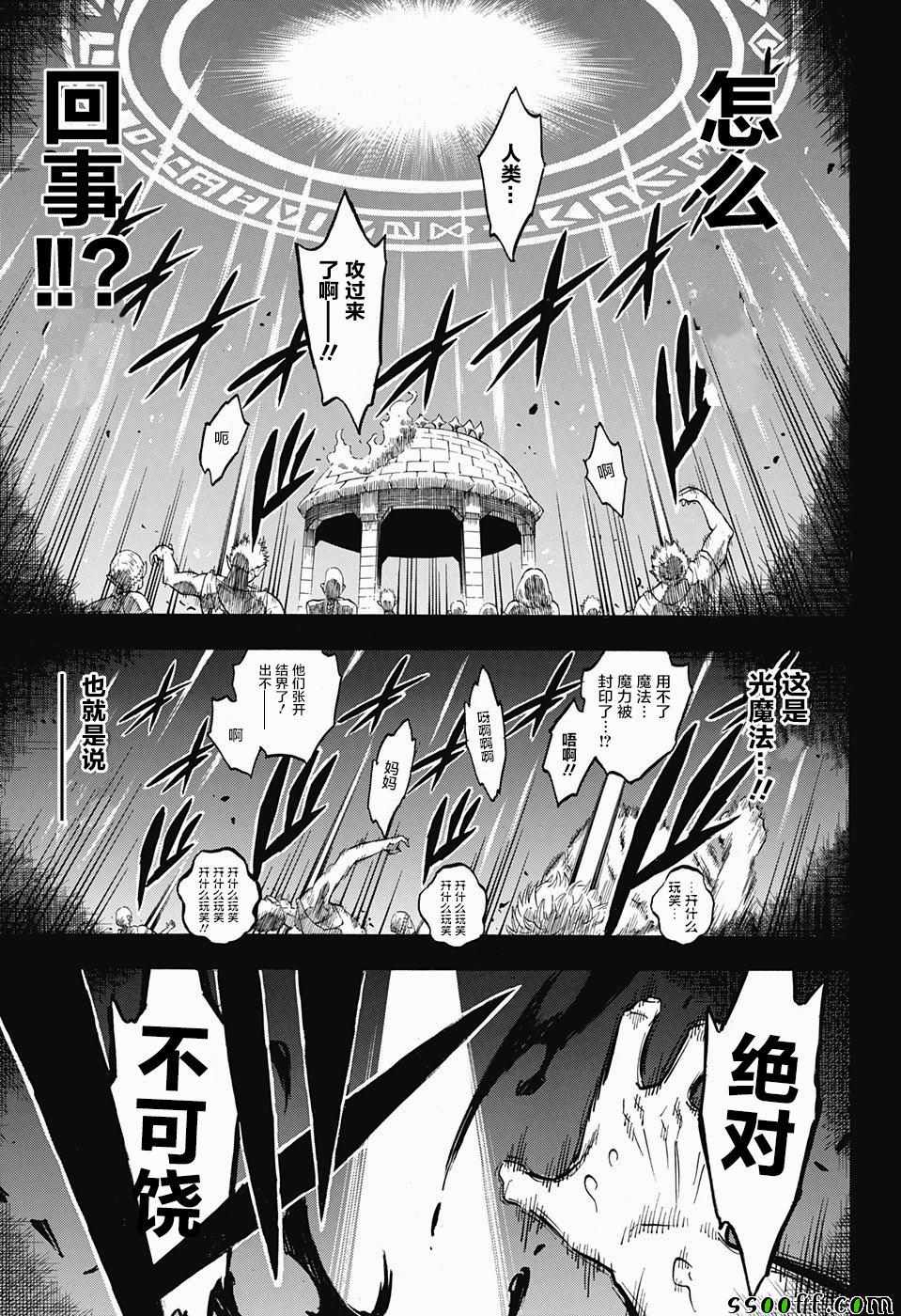 《黑色四叶草》漫画最新章节第148话免费下拉式在线观看章节第【13】张图片