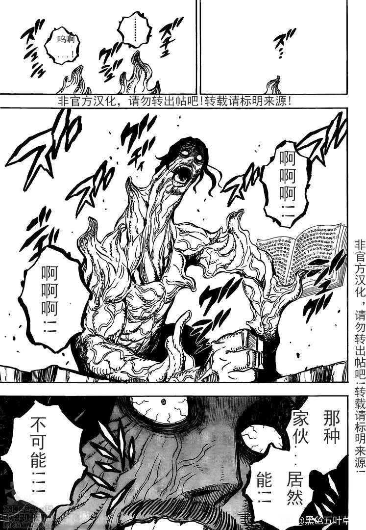 《黑色四叶草》漫画最新章节第294话 约束的过往免费下拉式在线观看章节第【7】张图片