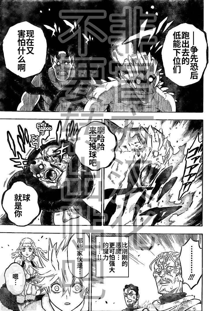 《黑色四叶草》漫画最新章节第284话 究极魔法免费下拉式在线观看章节第【6】张图片