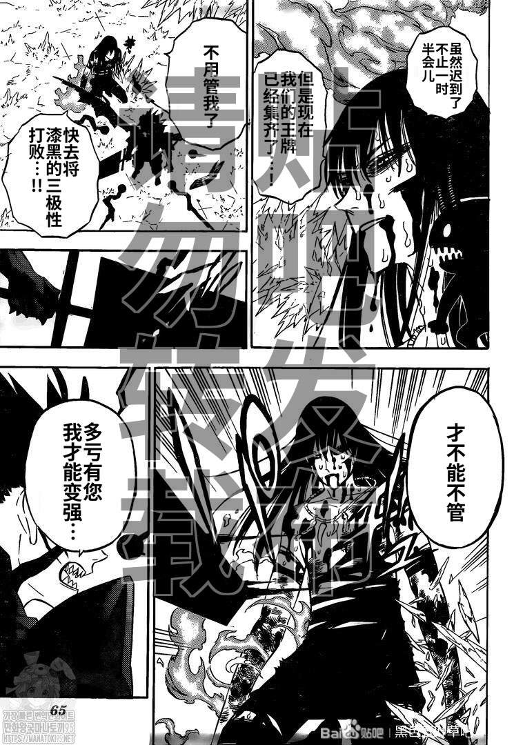 《黑色四叶草》漫画最新章节第288话 显现免费下拉式在线观看章节第【3】张图片