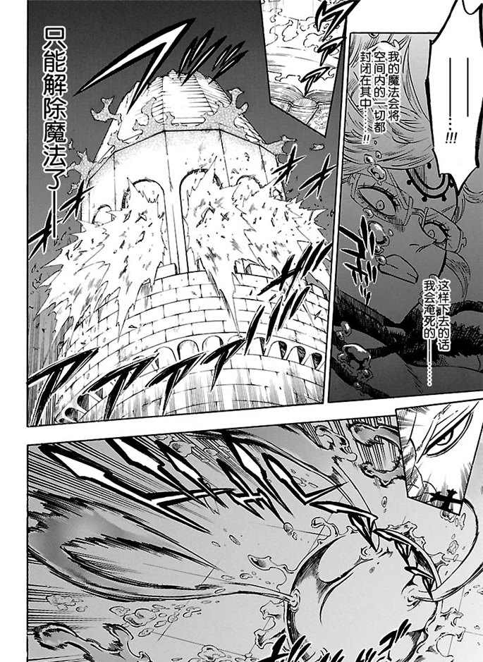 《黑色四叶草》漫画最新章节第176话 试看版免费下拉式在线观看章节第【6】张图片