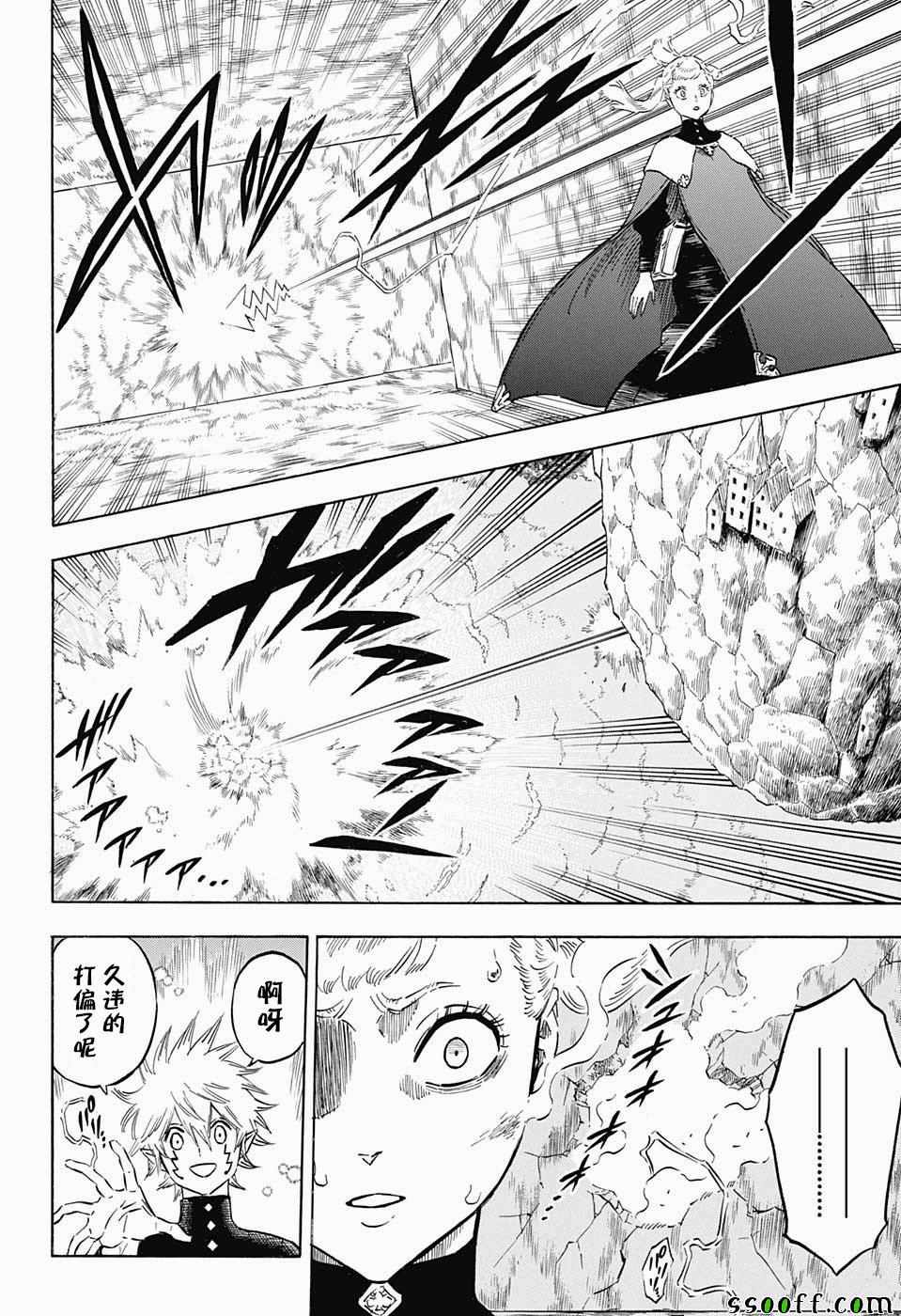 《黑色四叶草》漫画最新章节第150话免费下拉式在线观看章节第【4】张图片