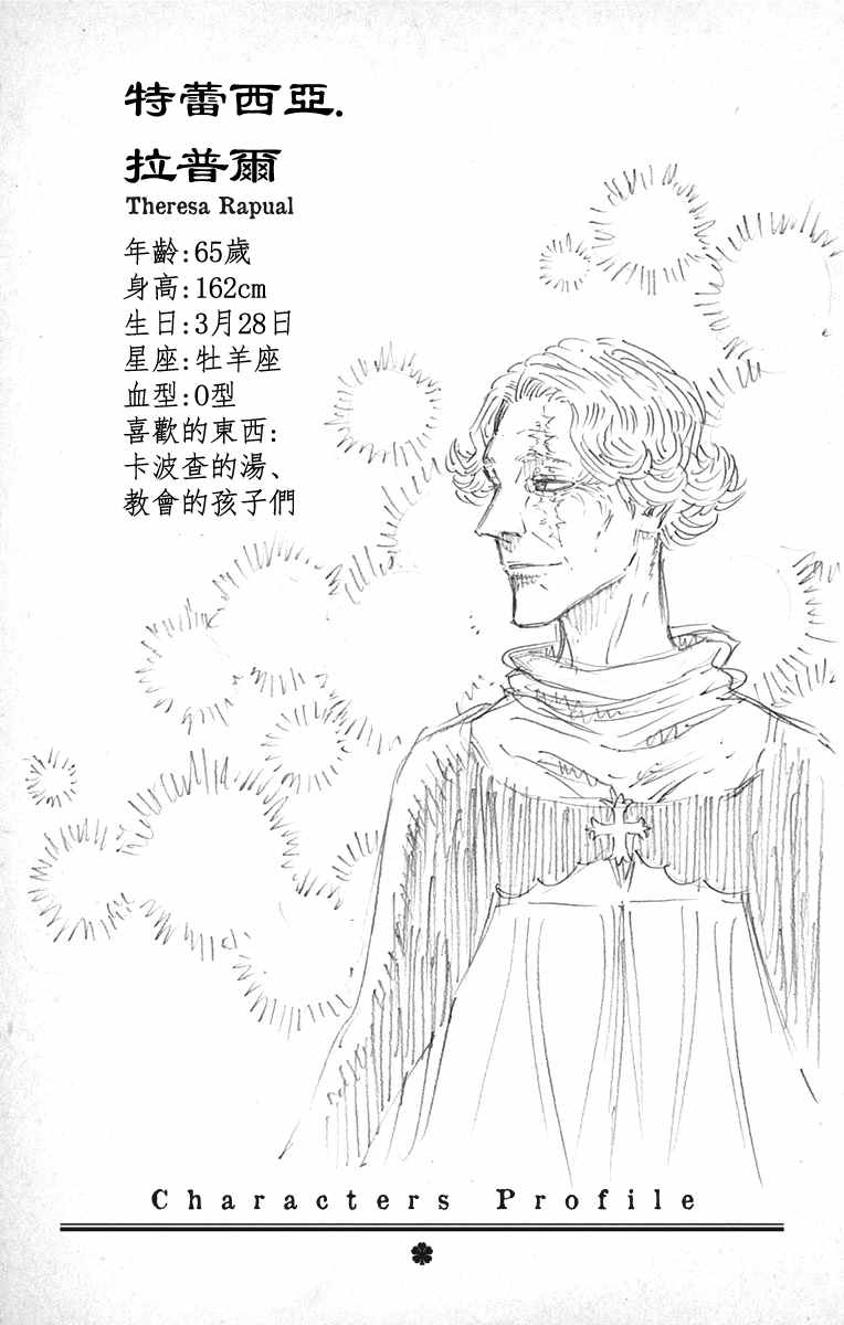 《黑色四叶草》漫画最新章节第7卷免费下拉式在线观看章节第【7】张图片