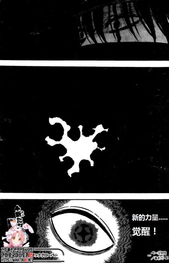 《黑色四叶草》漫画最新章节第272话 黑暗狩猎场免费下拉式在线观看章节第【15】张图片