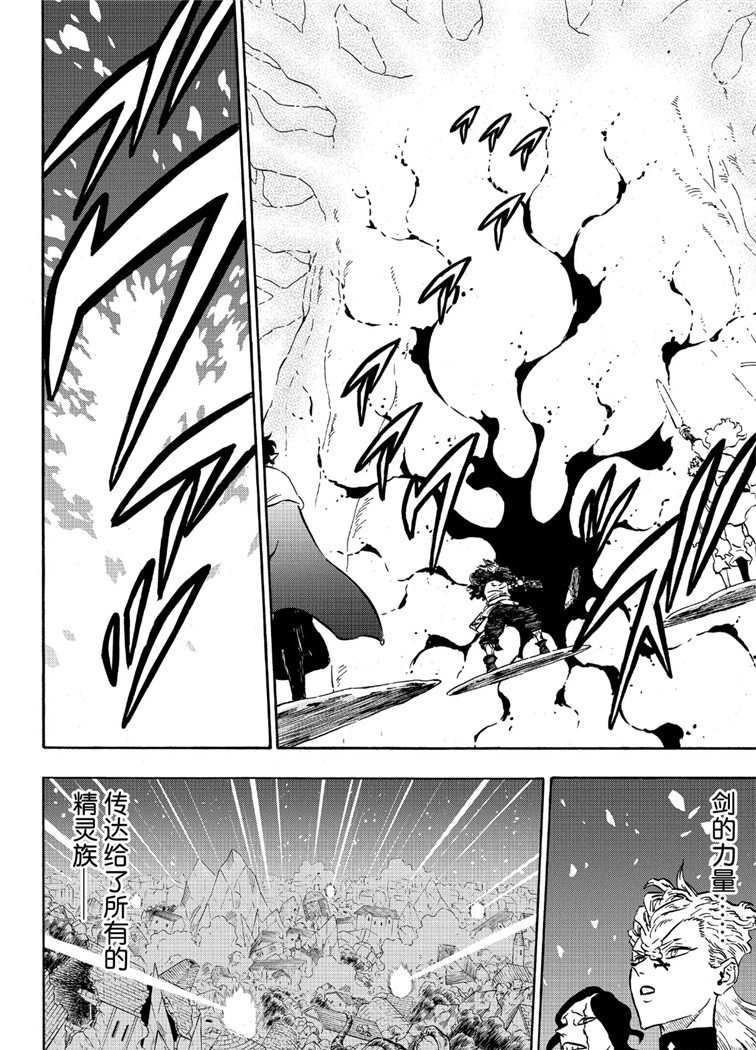 《黑色四叶草》漫画最新章节第213话 试看版免费下拉式在线观看章节第【10】张图片