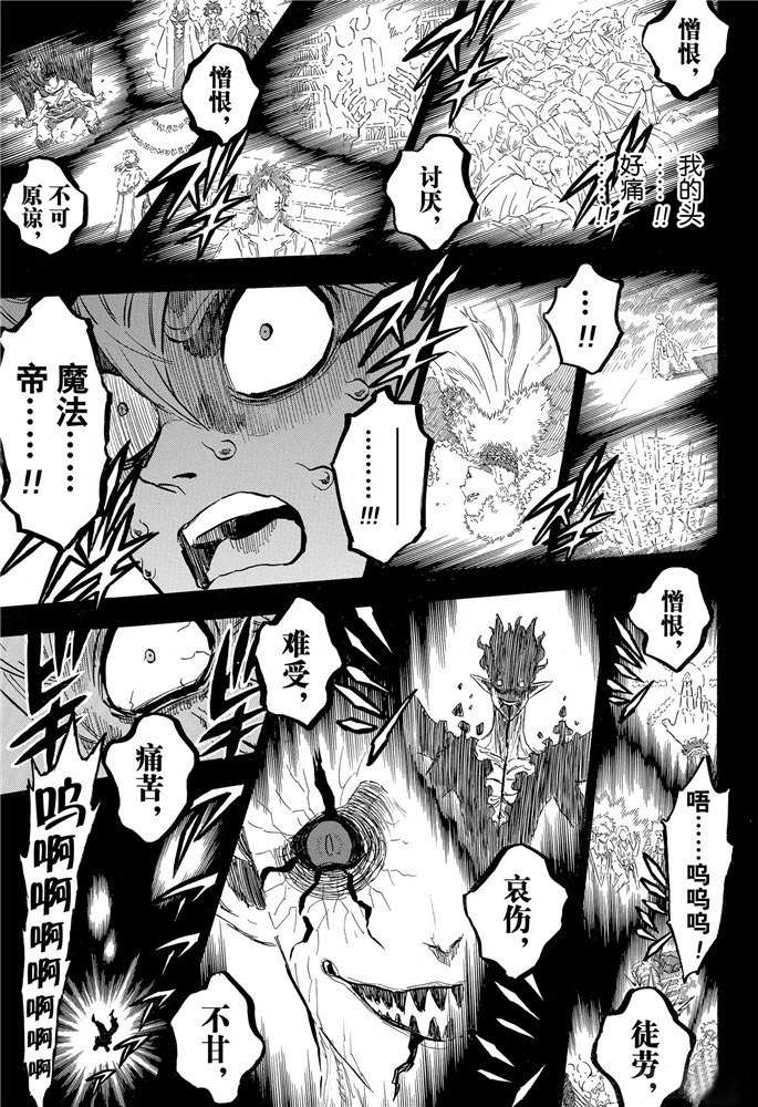 《黑色四叶草》漫画最新章节第200话 试看版免费下拉式在线观看章节第【8】张图片