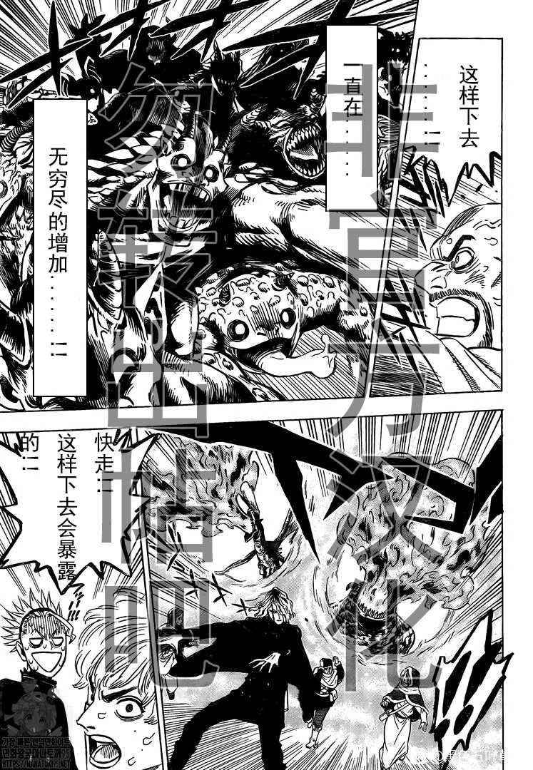 《黑色四叶草》漫画最新章节第283话 大混战免费下拉式在线观看章节第【7】张图片