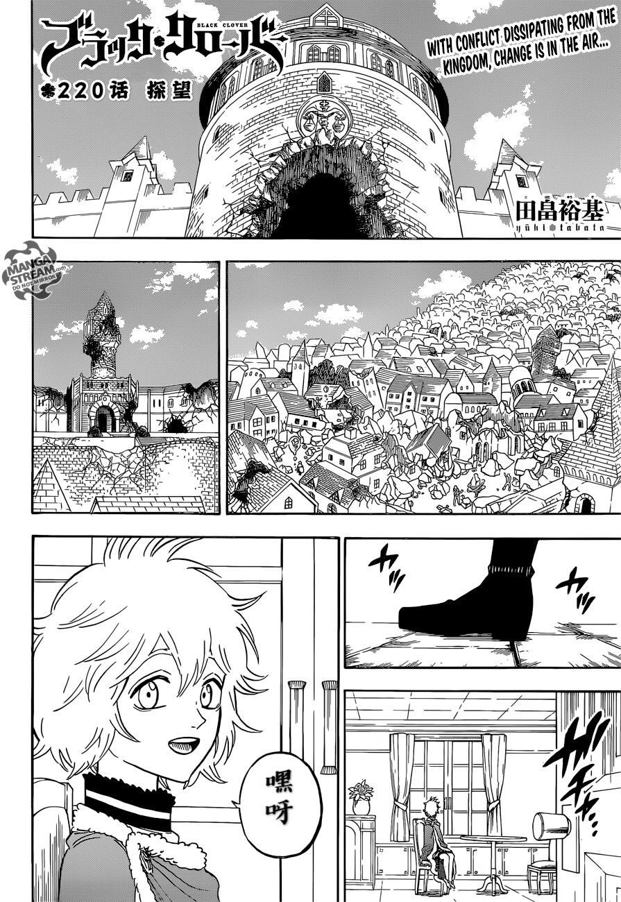 《黑色四叶草》漫画最新章节第220话 试看版免费下拉式在线观看章节第【2】张图片