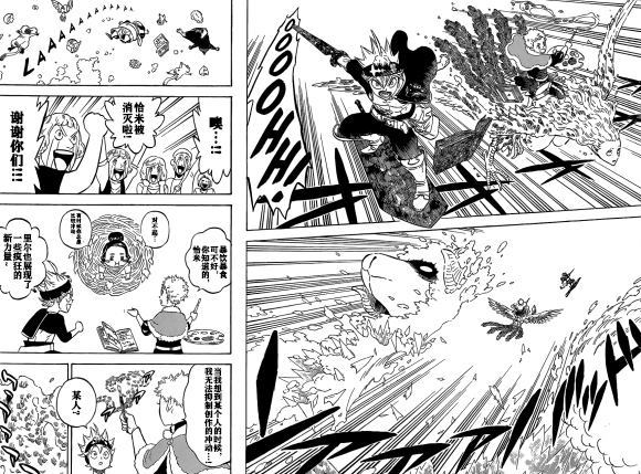《黑色四叶草》漫画最新章节第233话免费下拉式在线观看章节第【6】张图片