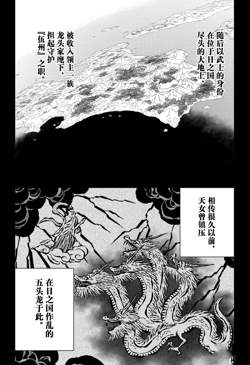 《黑色四叶草》漫画最新章节第342话 试看版免费下拉式在线观看章节第【2】张图片