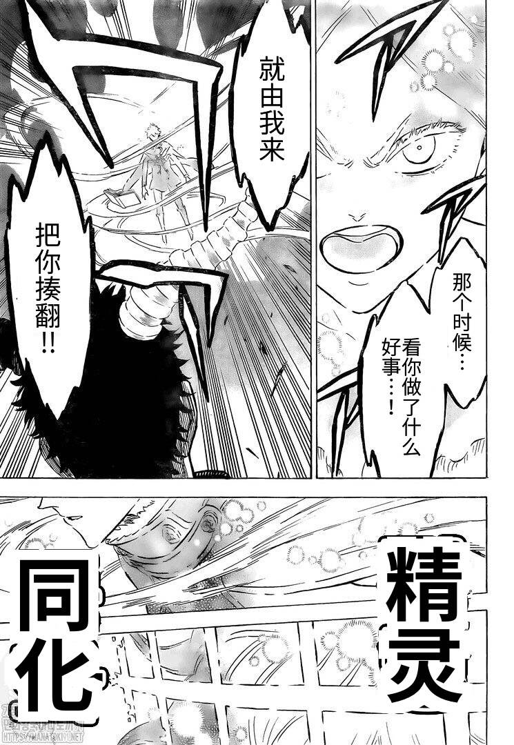 《黑色四叶草》漫画最新章节第276话 北风之神免费下拉式在线观看章节第【9】张图片