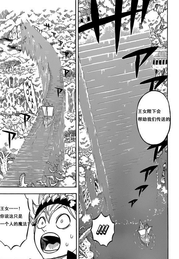 《黑色四叶草》漫画最新章节第225话 试看版免费下拉式在线观看章节第【3】张图片