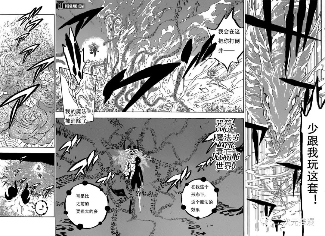 《黑色四叶草》漫画最新章节第298话 无常免费下拉式在线观看章节第【4】张图片