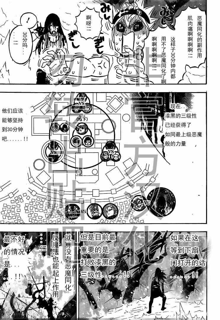 《黑色四叶草》漫画最新章节第291话 下等人的决斗免费下拉式在线观看章节第【3】张图片