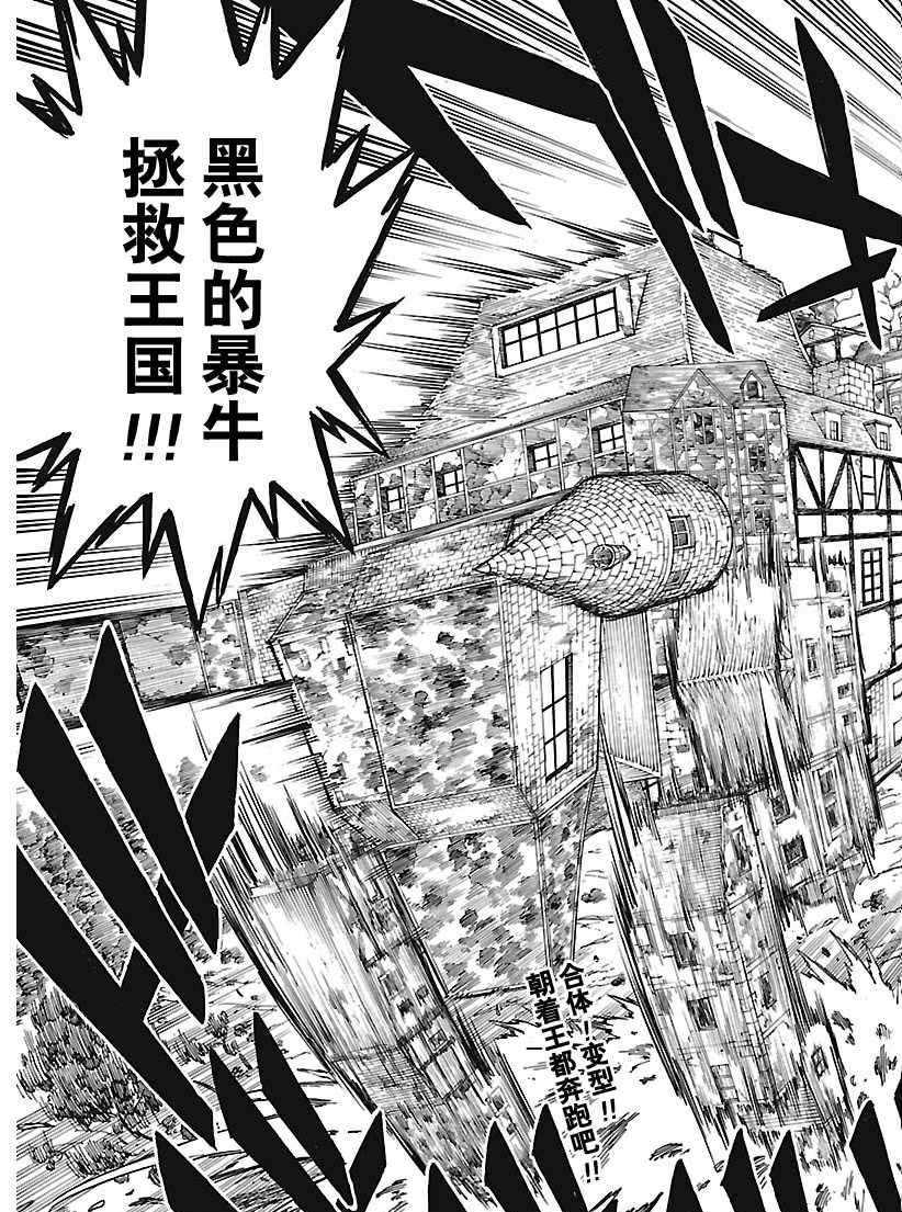 《黑色四叶草》漫画最新章节第164话 试看版免费下拉式在线观看章节第【15】张图片