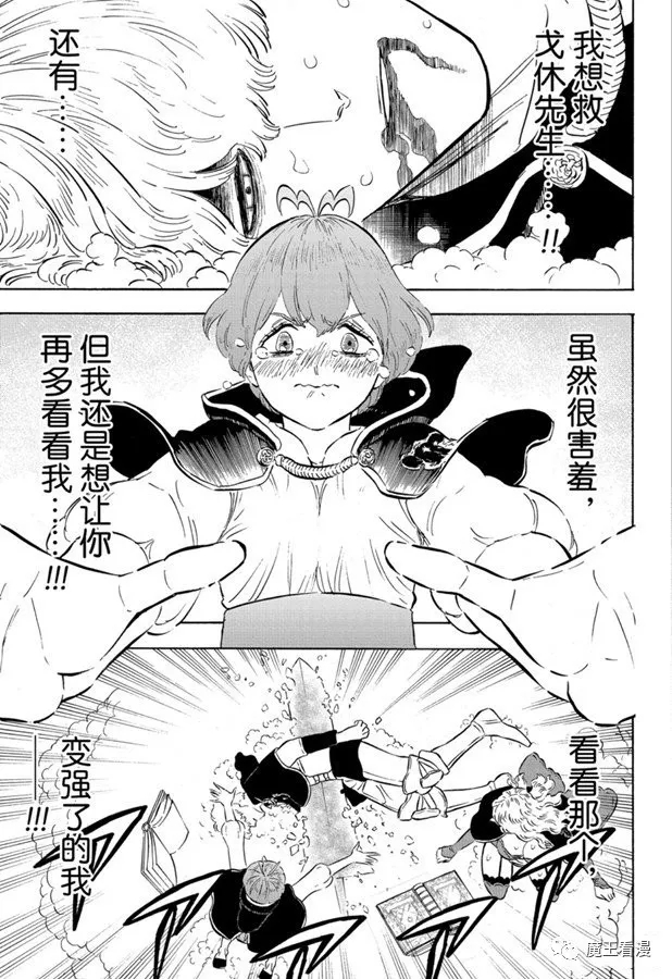 《黑色四叶草》漫画最新章节第244话 灰姑娘格雷免费下拉式在线观看章节第【11】张图片