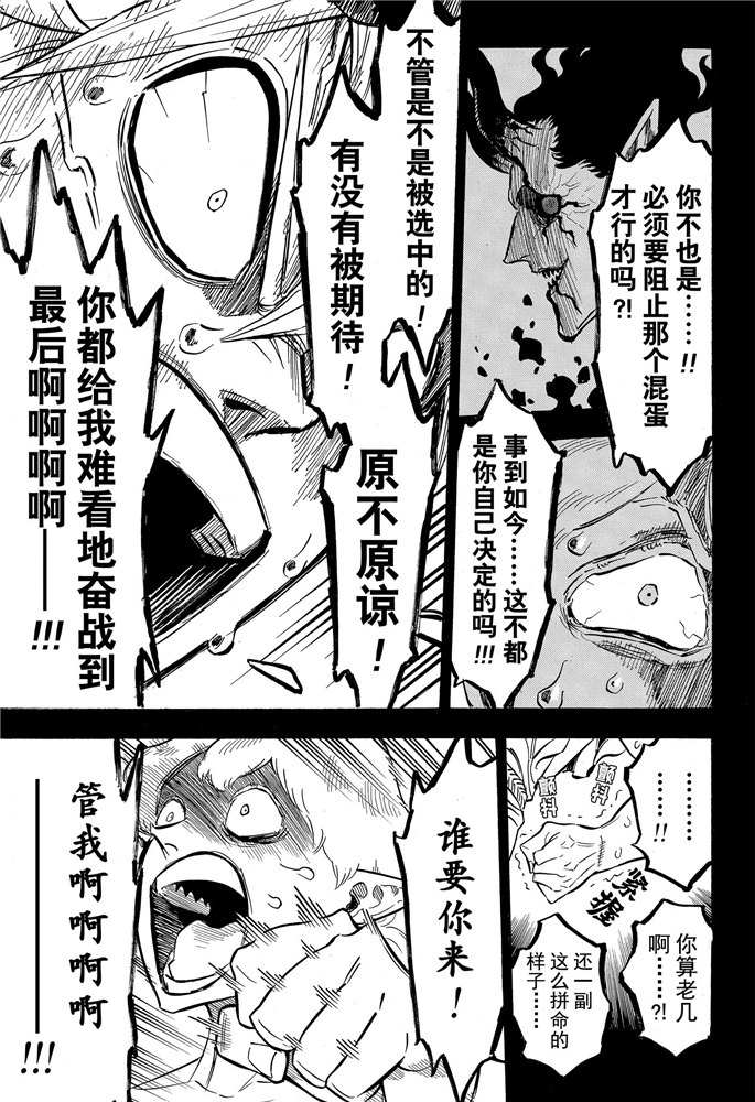 《黑色四叶草》漫画最新章节第200话 试看版免费下拉式在线观看章节第【14】张图片