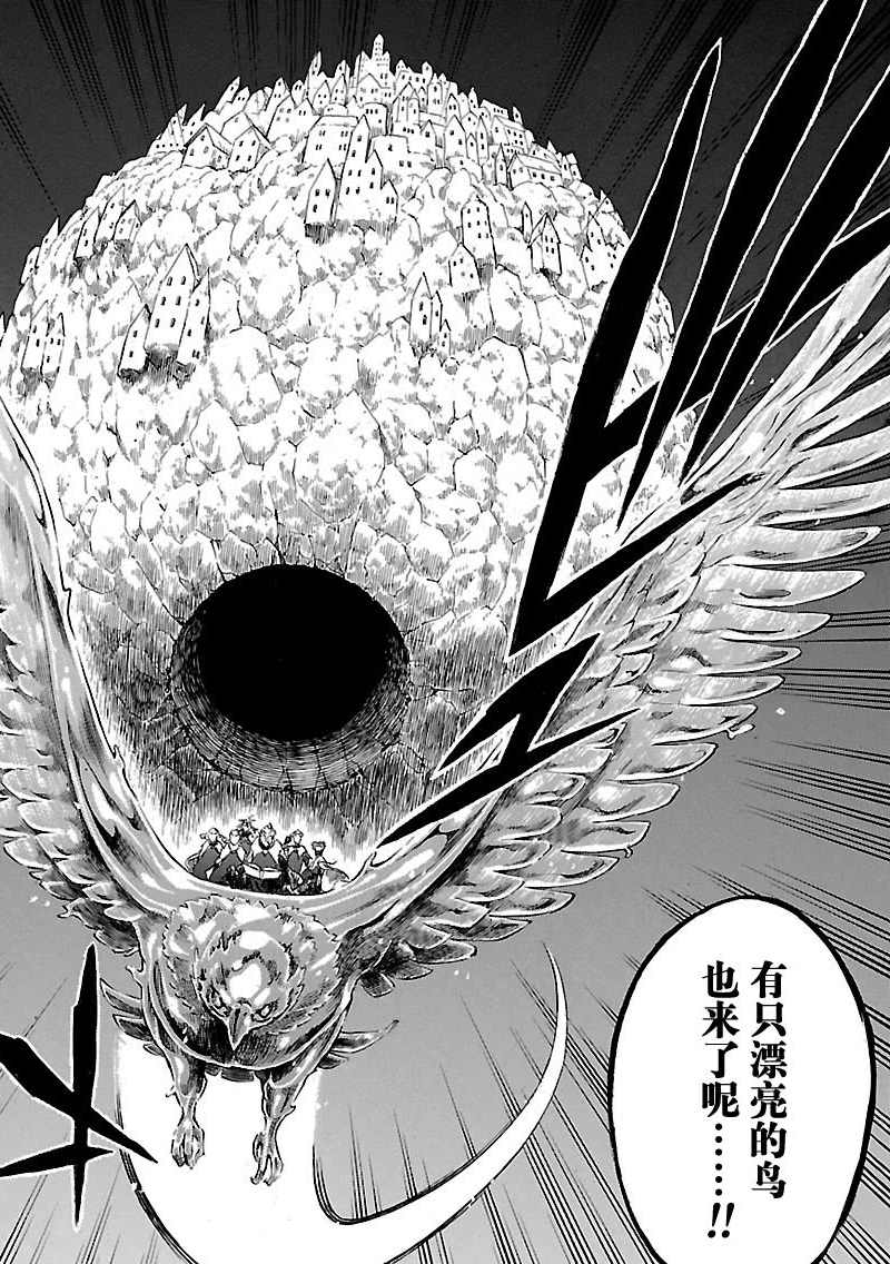 《黑色四叶草》漫画最新章节第174话 试看版免费下拉式在线观看章节第【16】张图片