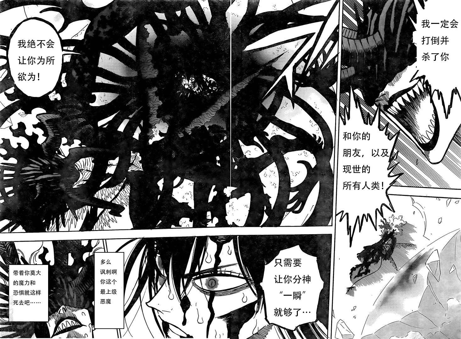 《黑色四叶草》漫画最新章节第290话 最上位VS最下位免费下拉式在线观看章节第【10】张图片